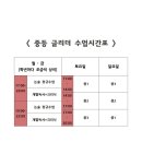 글리더국어논술학원