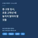 도래울중학교