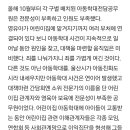 울산에서 연이어 발생한 어린이집 아동학대에 관한 글입니다. 이미지