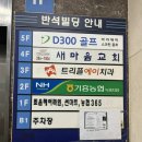 새천년로26번길 5 이미지