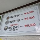 창녕대로 | 인심 가득한 창녕 대중분식당 소개 및 주차 정보.