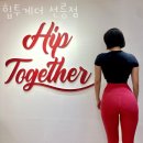 힙투게더 선릉점 이미지