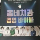 인수치과의원 | [개원 일기] 개원을 한달 앞두고 다시 읽은 책, 동네치과 경영 바이블 리뷰