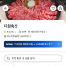오정축산유통