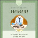 경희서경한의원 이미지