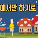 강빛꽃두레협동조합