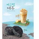 메가엠지씨커피제주 - 118870 | 메가엠지씨커피제주