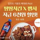 땅땅치킨 이미지