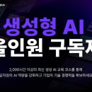 올인원컴퍼니