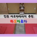 하오아로마 이미지