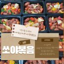 수월반찬 이미지