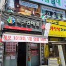명품로또판매점 이미지