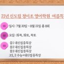 신도림정이조영어학원