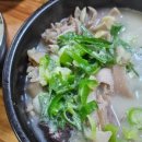 맛골돼지국밥