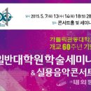 가톨릭관동대학교 일반대학원 이미지