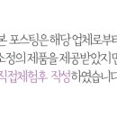 주식회사네츄럴푸드 이미지