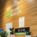 프랭크버거대방역점 이미지