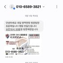 24시특수방역 네이버블로그