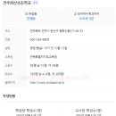 전주화산초등학교 네이버블로그