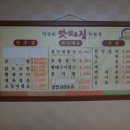 최가네 밥상