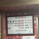 동서체육관 | 대구 현지인 단골 해물맛집. 동서횟집 · 하나해물탕