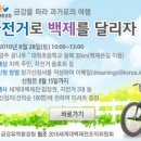 백제큰길 Daum카페