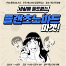 두플랜츠
