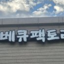 바람팩토리