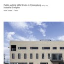 평동화물공영차고지 이미지