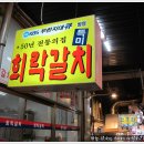 희락식당 이미지