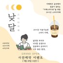 낮달스터디카페취암점 네이버블로그