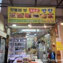 또또와반찬
