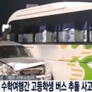 수락고등학교 이미지