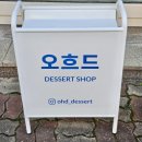 오흐드