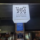 가성비 좋은 성남맛집 김과장고깃집 모란직영점