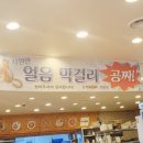 착한낙지 정림점 이미지