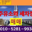 이천주유소 이미지