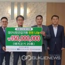 대구경북양돈농협 앞 국제뉴스