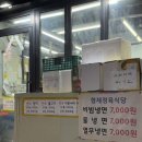 형제식육점식당 이미지