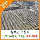 진안공인중개사사무소 이미지