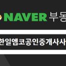 우정부동산공인중개사사무소 이미지