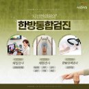 생명장한의원 네이버블로그