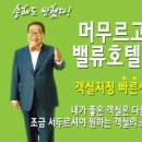차칸호텔 이미지