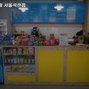 스카이방방(석관점) 이미지