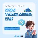 내 친구 스마트폰 이미지