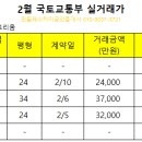 운정아모리움공인중개사사무소 이미지