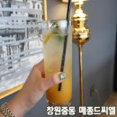 메종 드 씨엘 | 창원중동카페 <메종드씨엘> 핑크 루프탑있는 핫한 카페 후기!