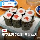 스시캡틴 - 중구 흰바위로 37 | 스시 사카바 사시스 텐진 웨이팅부터 메뉴 추천까지 솔직 후기