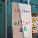 시립배곧2동어울림어린이집 이미지