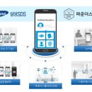 SDS솔루션 이미지